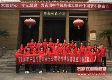 2018年中国电信东莞分公司党性锤炼培训班（第2期）