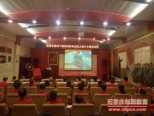 宜昌市移民干部 党性教育及能力提升专题培训班