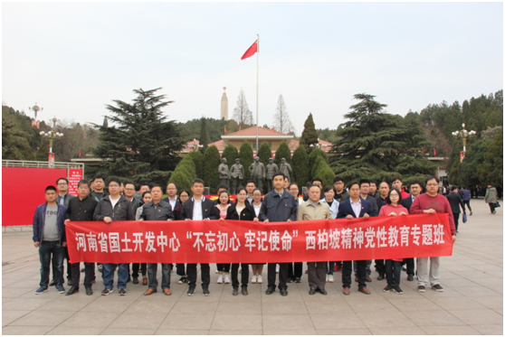 参观学习西柏坡纪念馆