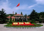 《不忘初心-西柏坡的光辉实践与当代价值》