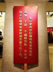 《学习两个务必，弘扬西柏坡精神》