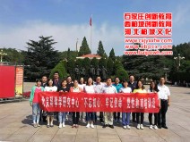 北京科学学研究中心“不忘初心、牢记使命”党性教育培训班