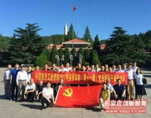 中国航空工业党校2017年春季学期（第十一期）党员领导干部进修班