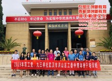 2019年农工党、九三学社武汉市洪山区工委中青年骨干培训班