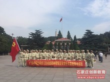 学习西柏坡精神教育培训班合影留念