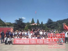 天津市北辰区中医医院“不忘初心、牢记使命”党性教育实践活动