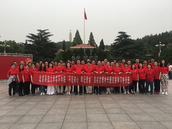 北京科技大学能环学院 