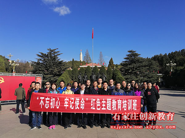 天津大港“不忘初心 牢记使命” 红色主题教育培训班